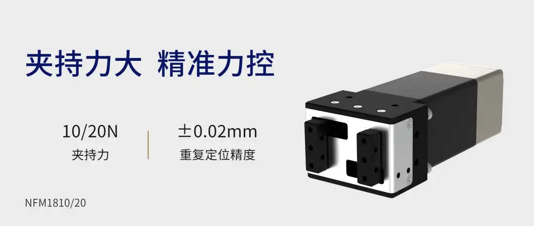 NFM系列