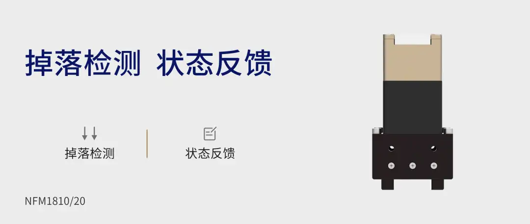 NFM系列