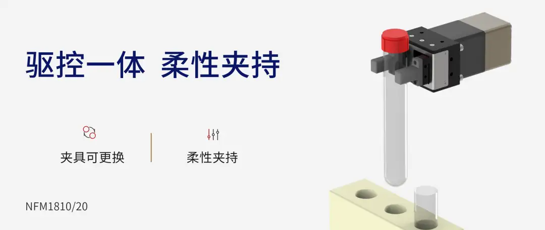 NFM系列